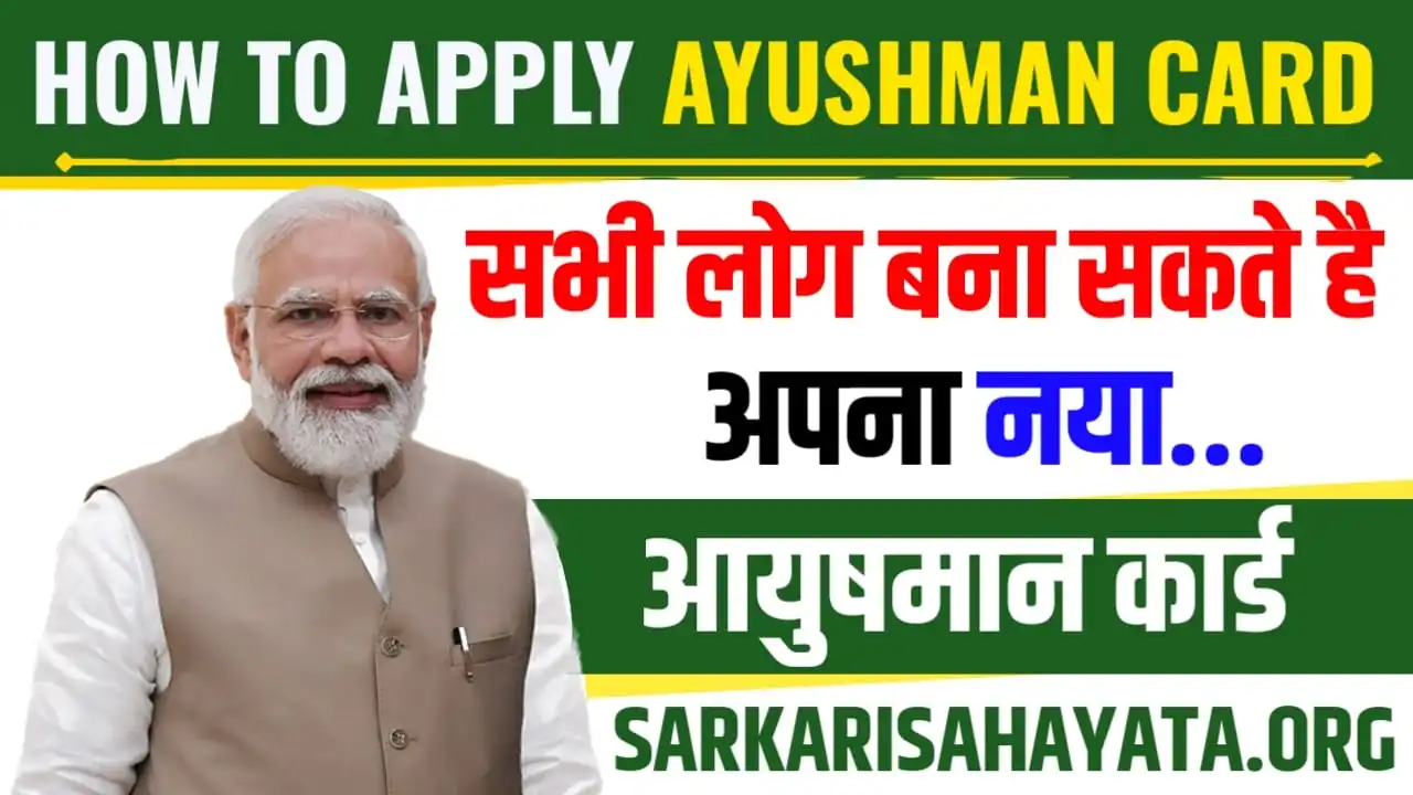 How To Apply Ayushman Card