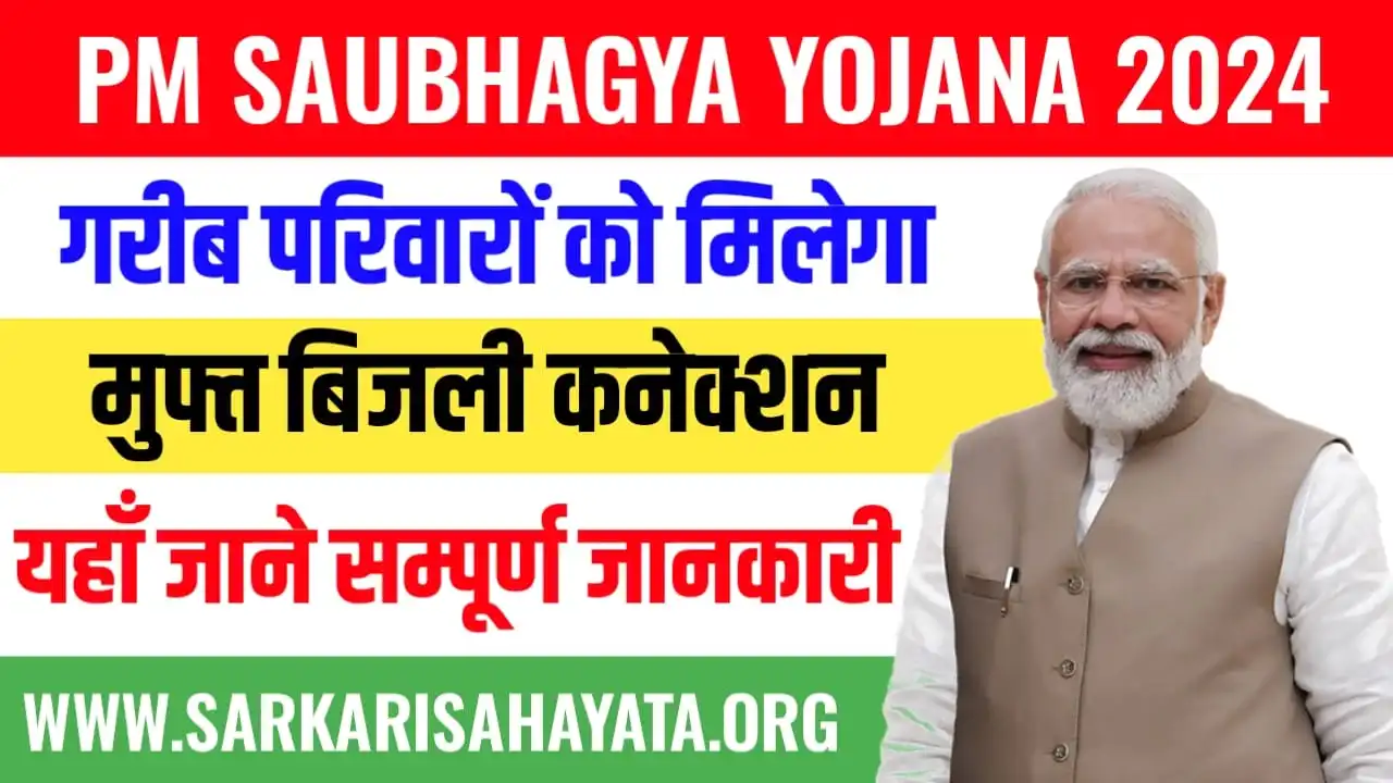 Pradhan Mantri Saubhagya Yojana