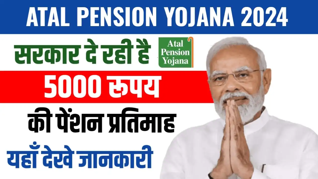 Atal Pension Yojana