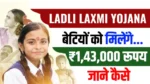 Ladli Laxmi Yojana