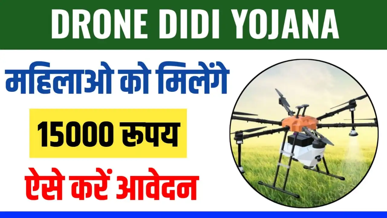 Drone Didi Yojana