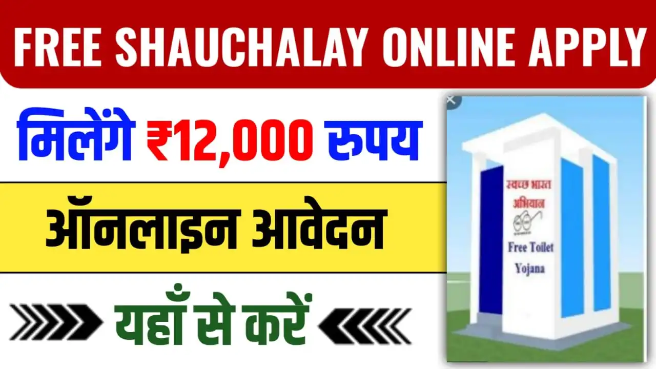 Free Sauchalay Online Apply