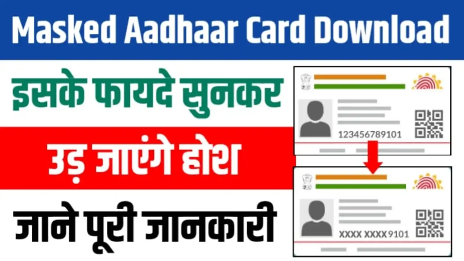 Masked Aadhaar Card Download 