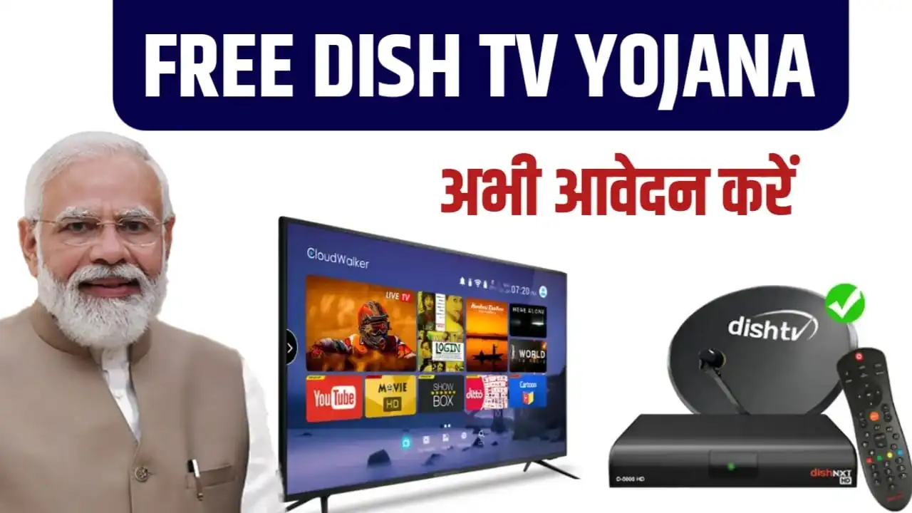 Free Dish TV Yojana