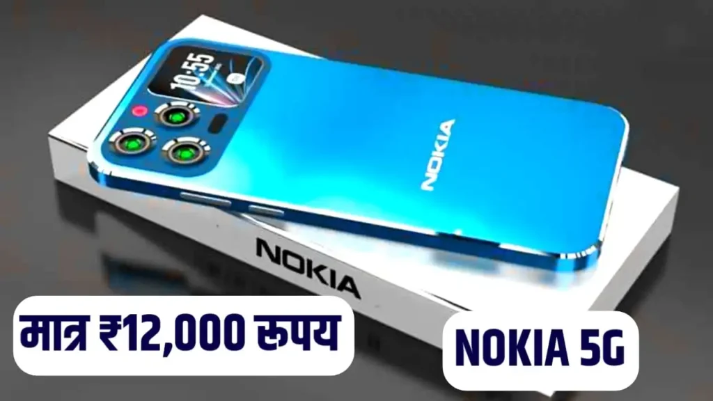 Nokia Infinity Pro 5G