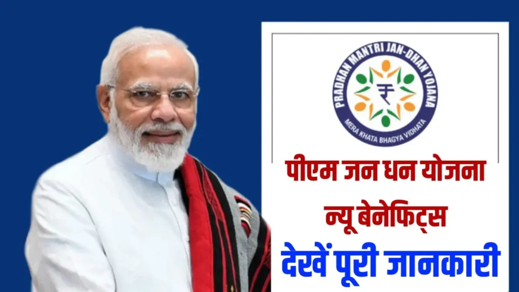 PM Jan Dhan Yojana Benefits