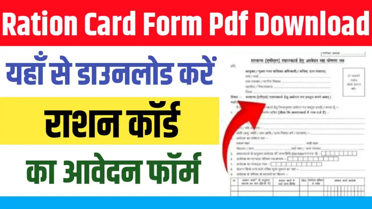 Ration Card Form Download