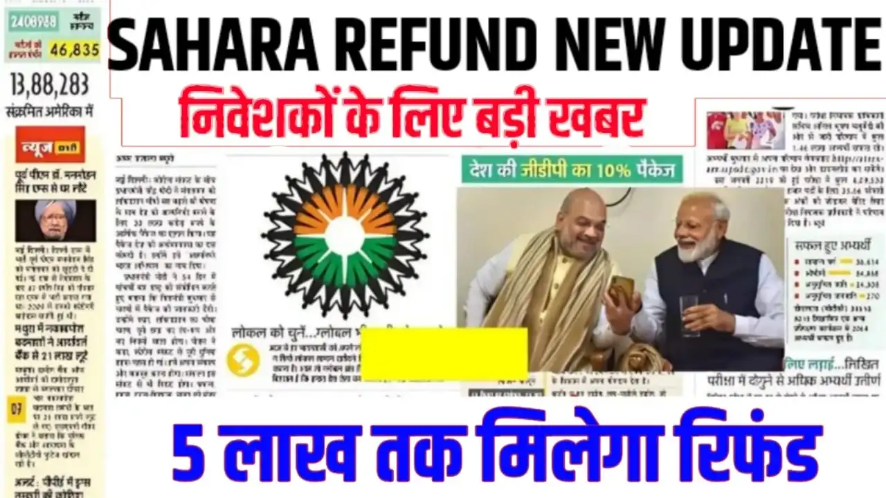 Sahara Refund New Update