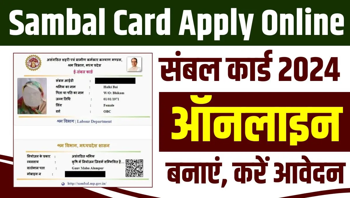 Sambal Card Online Apply