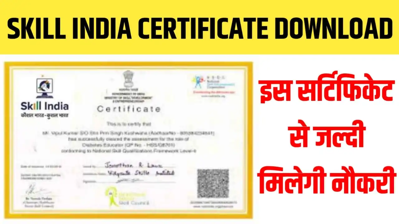 Skill India Training Certificate Download