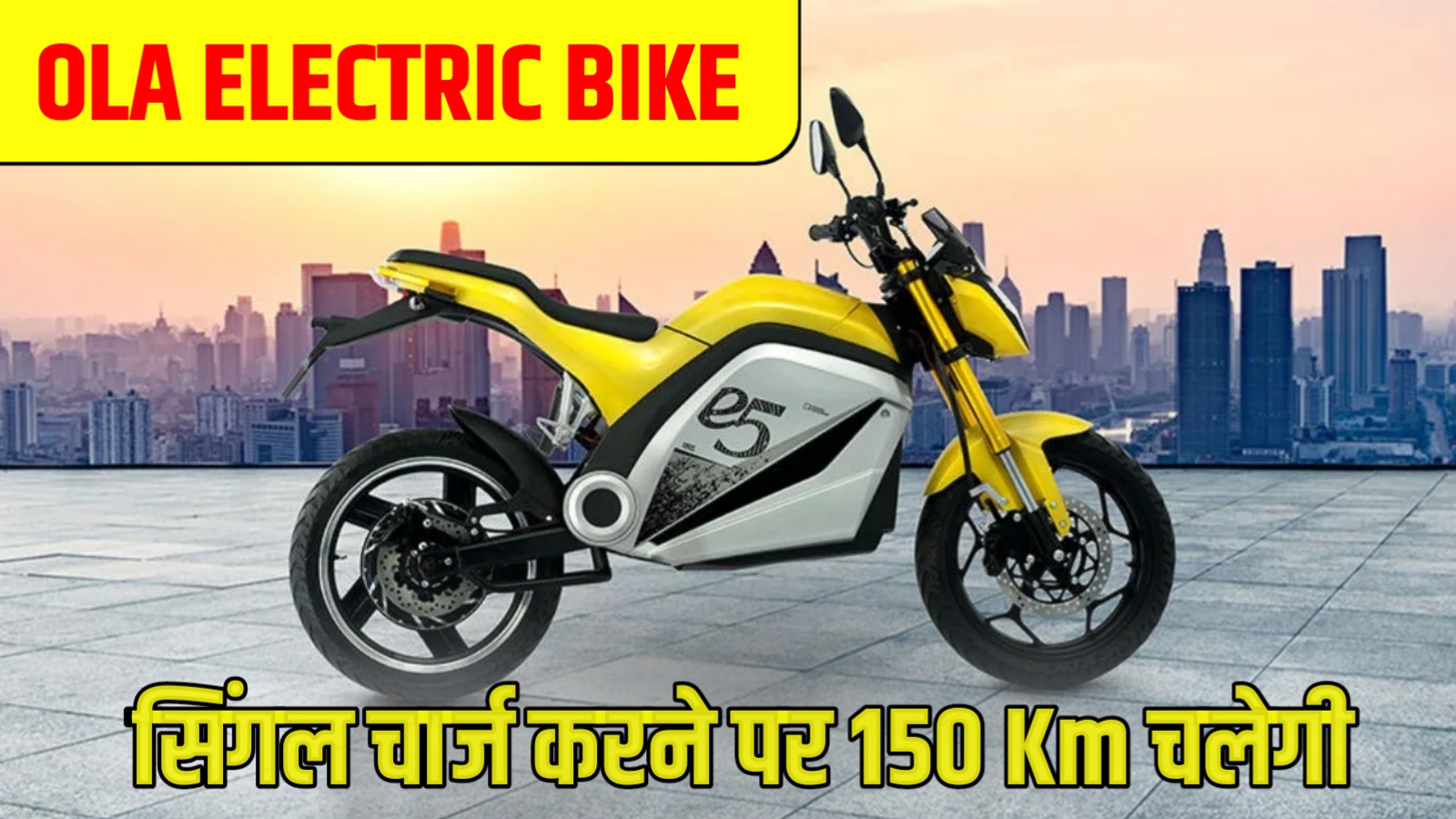 Ola Electric Bike