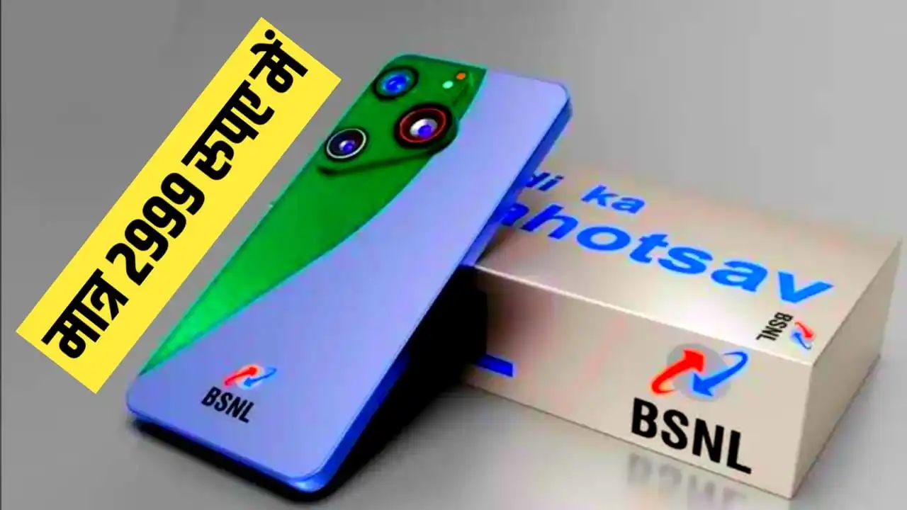 BSNL 5G Smartphone