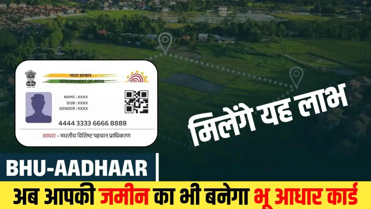 Bhu Aadhaar Card