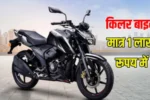 TVS Apache RTR 160 4V