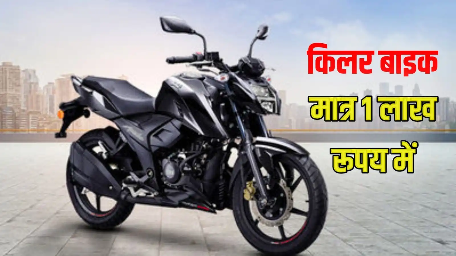 TVS Apache RTR 160 4V