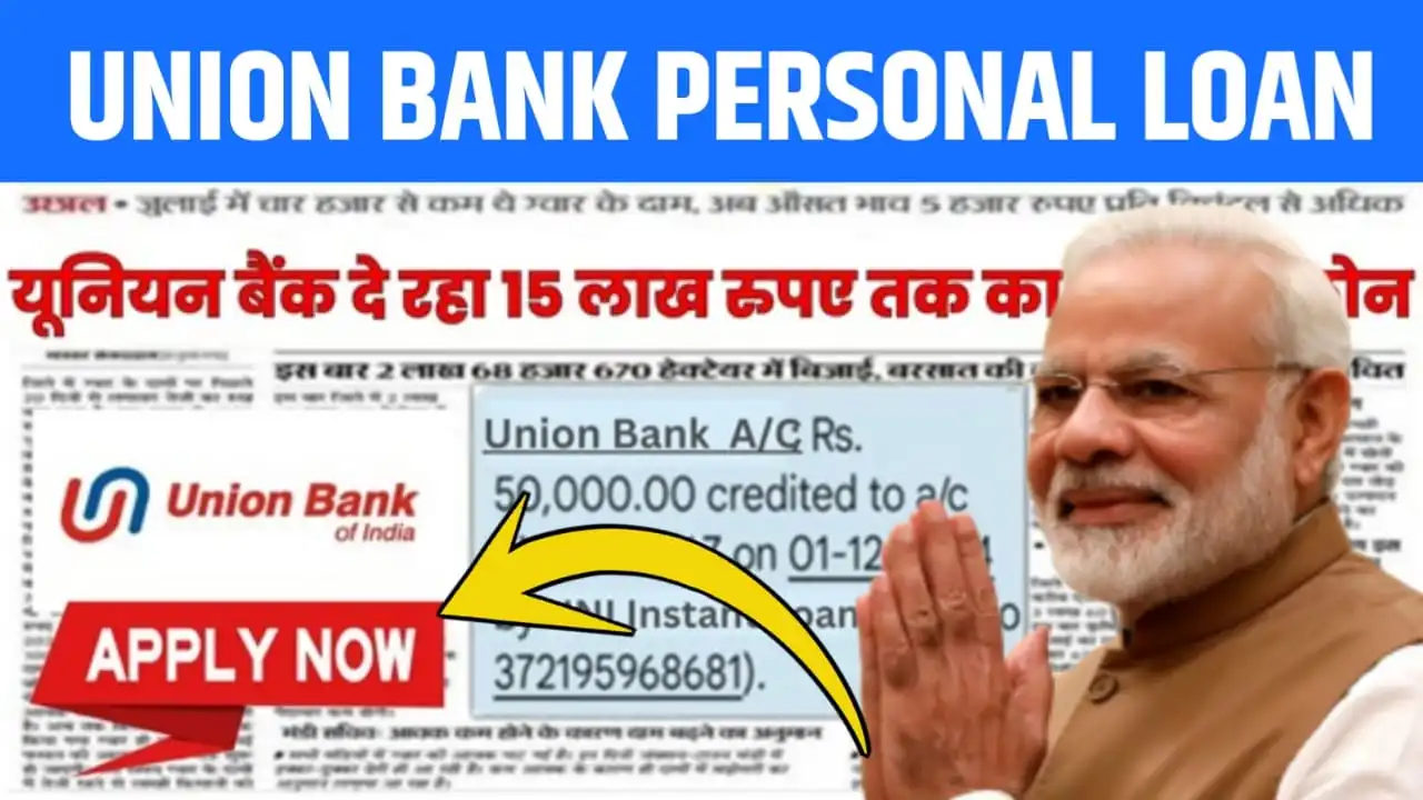 Union Bank Personal Loan Apply Online